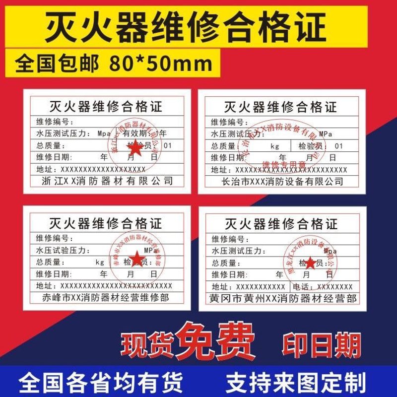 消防器材生产：从材料选择到质量控制的全链条解析