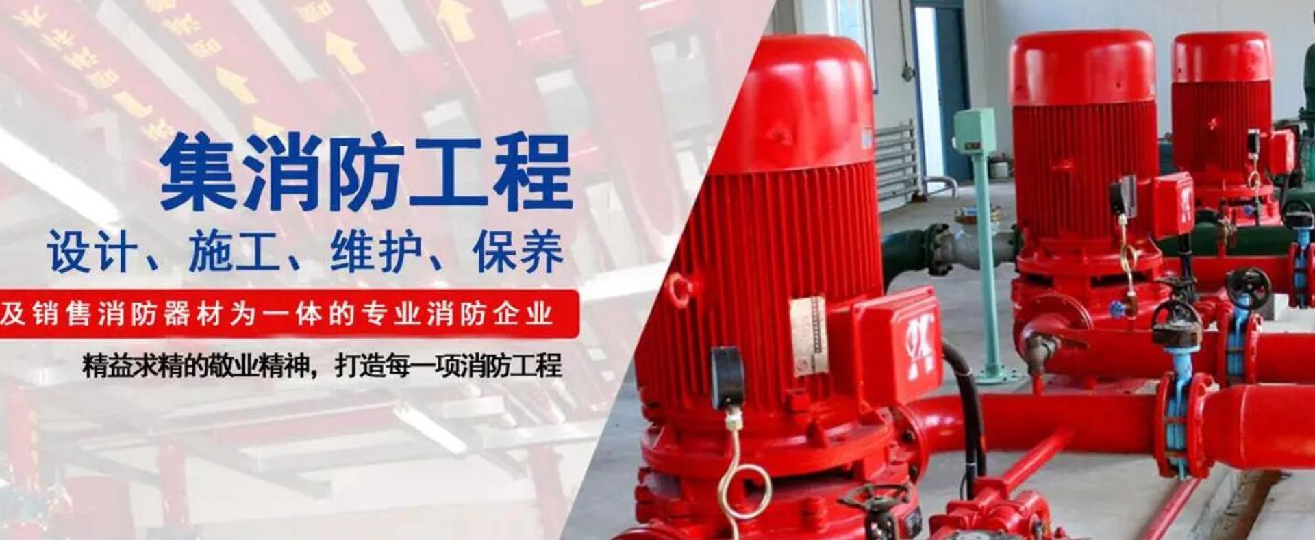 长治消防设备
