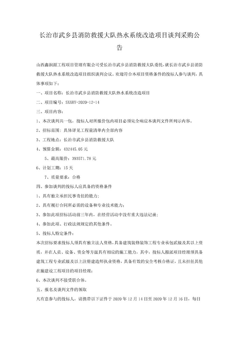 消防器材生产：过去与未来的差距与展望